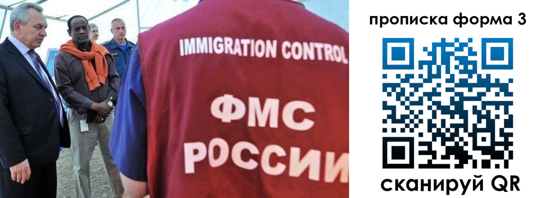 прописка в квартире в Бикине