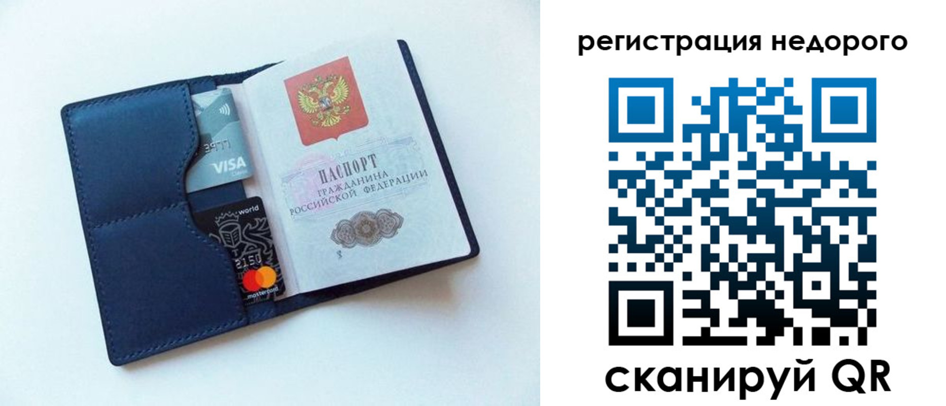 временная регистрация для школы в Бикине