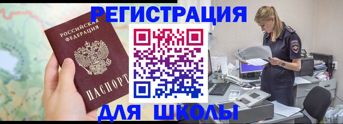 временная регистрация законно в Бикине