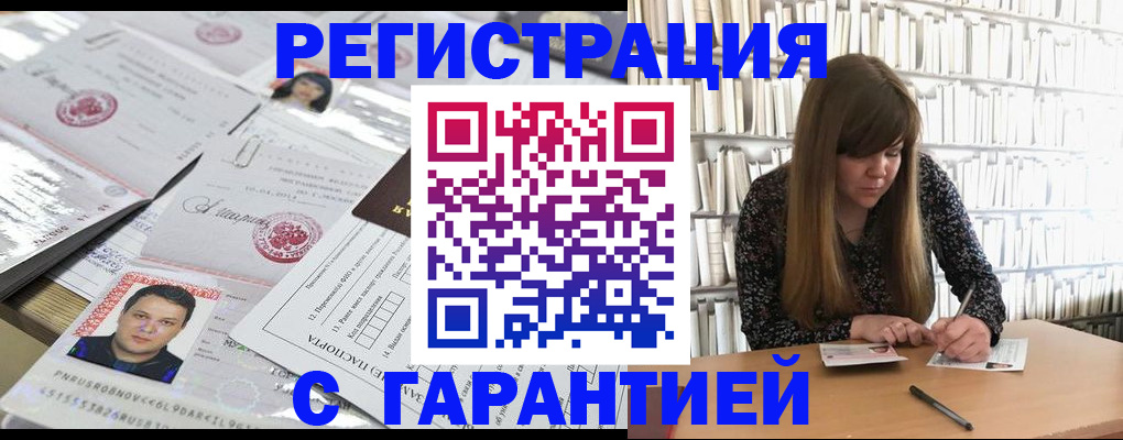 прописка ребенка в Бикине