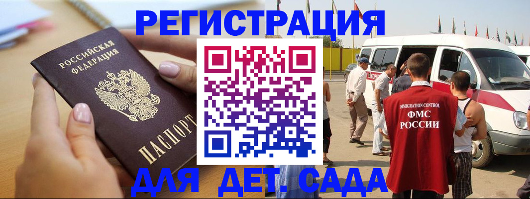 временная регистрация госуслуги в Бикине